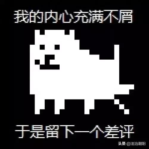 淘宝恶意差评是否负法律责任,淘宝差评侵犯名誉权怎么赔偿