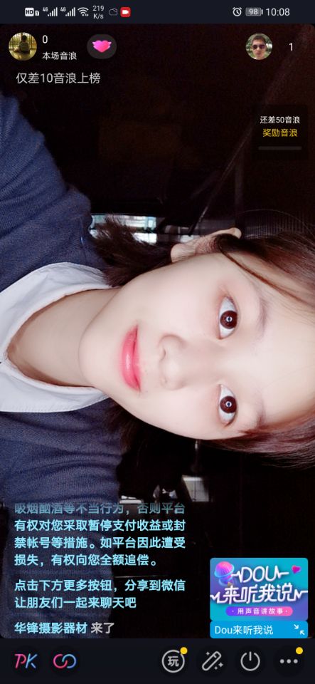 网红都用什么直播工具,网红直播美颜瘦身神器