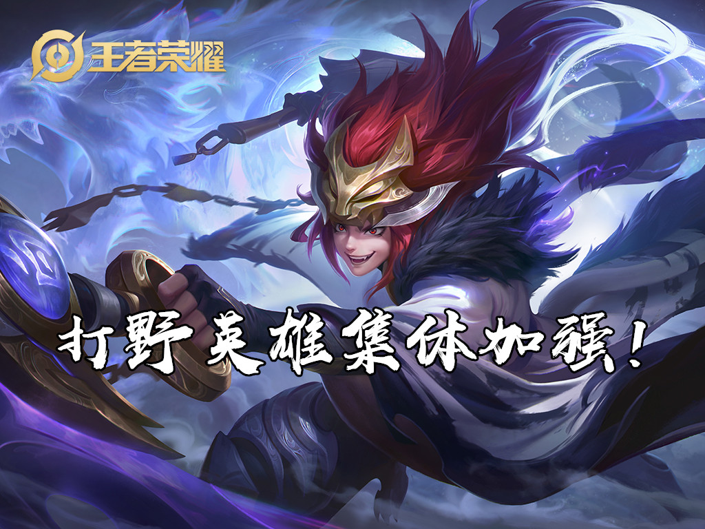 王者荣耀新赛季的改动打野玩法,王者荣耀新赛季野区改动讲解