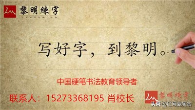 涟源黎明练字,岳阳黎明练字招聘