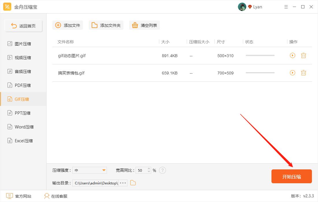 gif如何压缩成gif,gif动图过大怎么压缩不影响画质