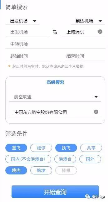 如何在携程购买特价机票,携程上如何订最便宜特价机票