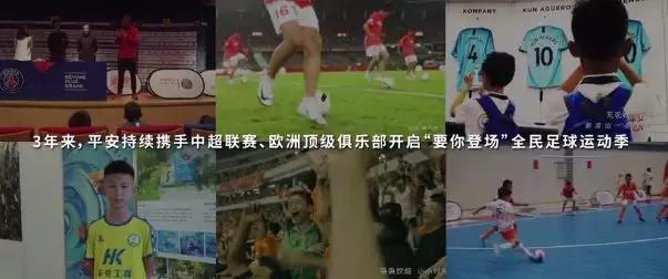 少年足球2019,少年足球宣传