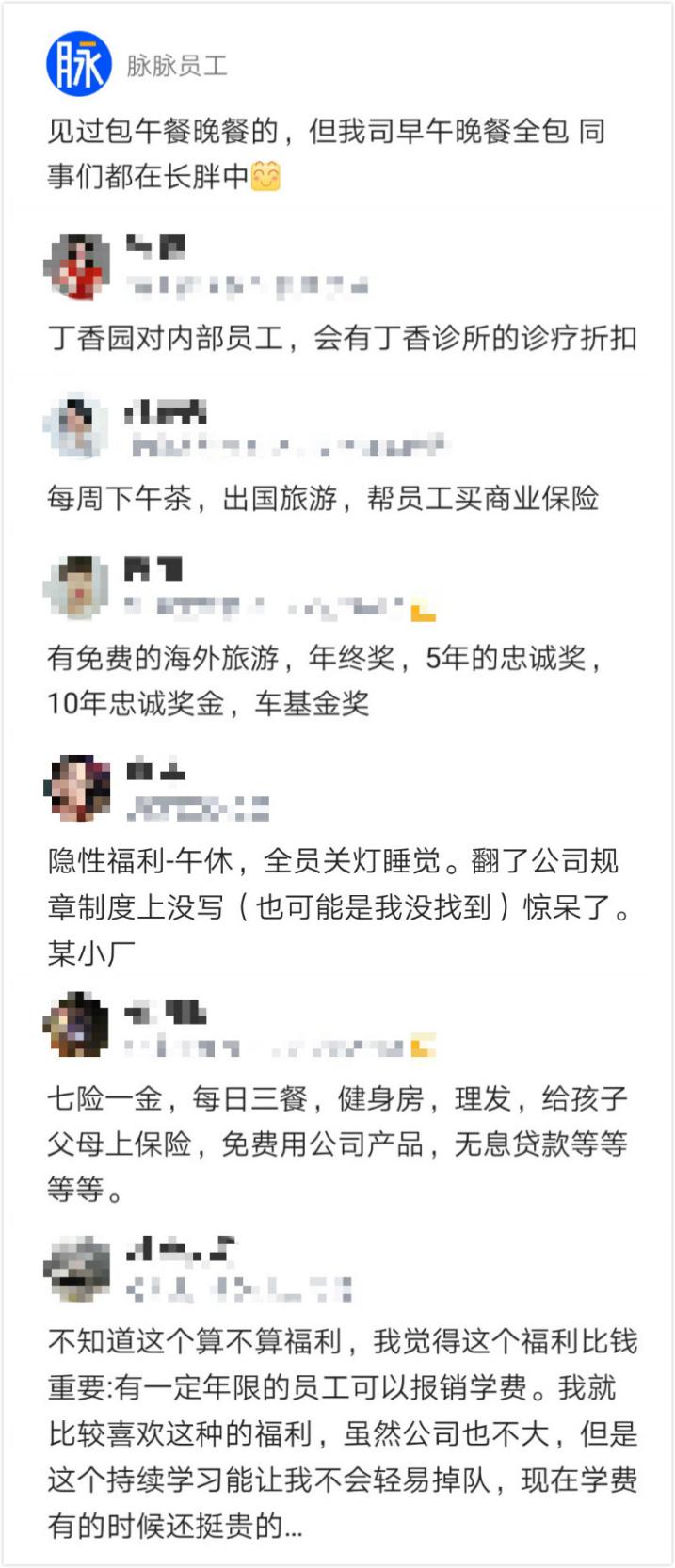 互联网企业福利待遇,互联网公司福利政策
