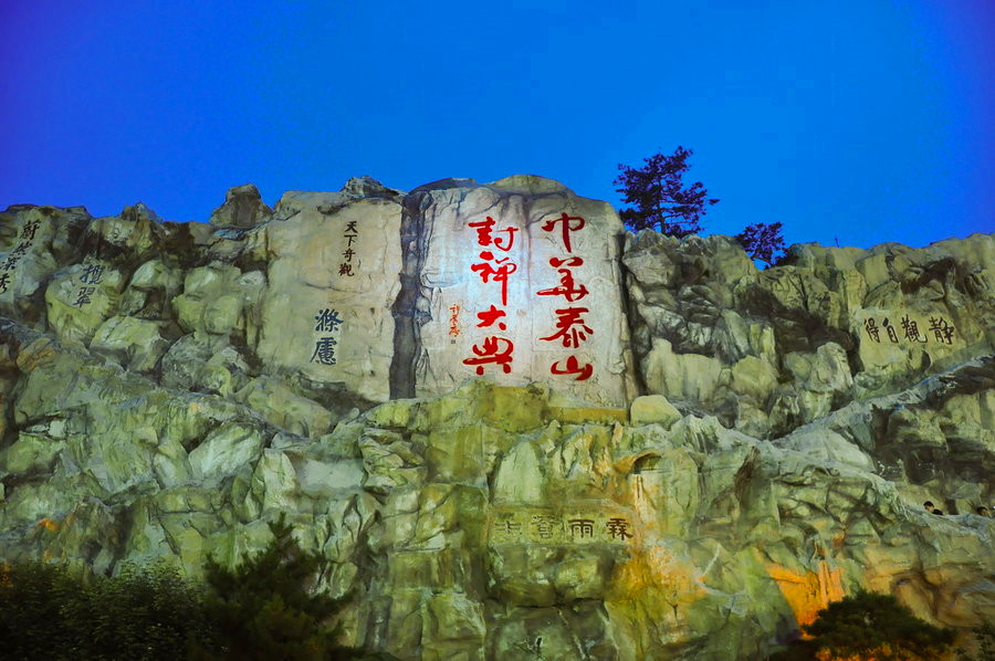 古代封禅大典都是在哪里,帝王封禅到底是什么