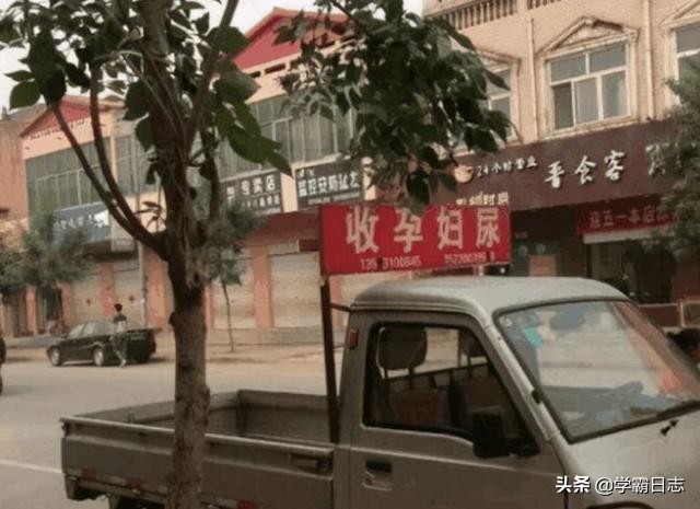 农村收集“孕妇尿”层出不穷,究竟有何用处?真实答案是这样的