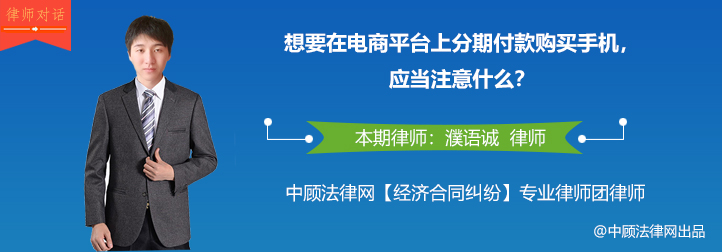 想在网上买手机怎么分期付款,电商平台买手机怎么分期
