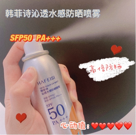 防晒喷雾哪个牌子最好用6款热销防晒喷雾推荐