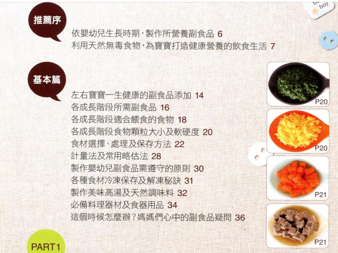 宝宝辅食怎么安排两餐6个月,辅食怎么喂一天几次