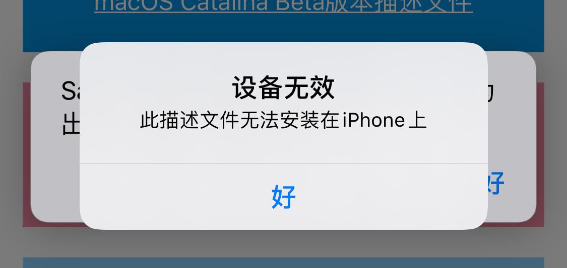 爱思ios屏蔽更新失效,ios屏蔽更新文件失效