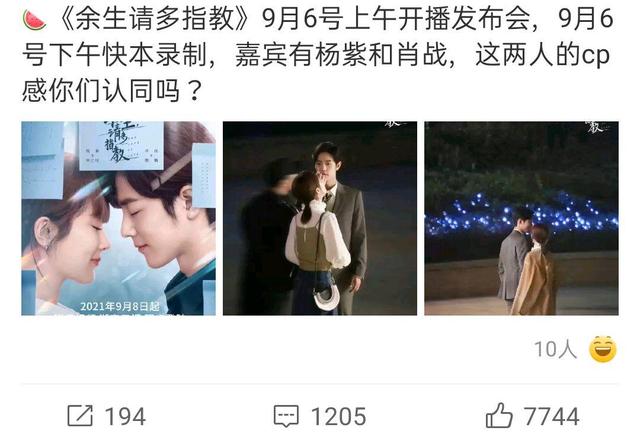 肖战将会参加哪些综艺,杨紫和肖战会有综艺同台吗