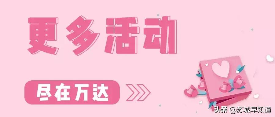 苏州万达广场平江店b座开业时间,苏州平江万达广场有哪些店