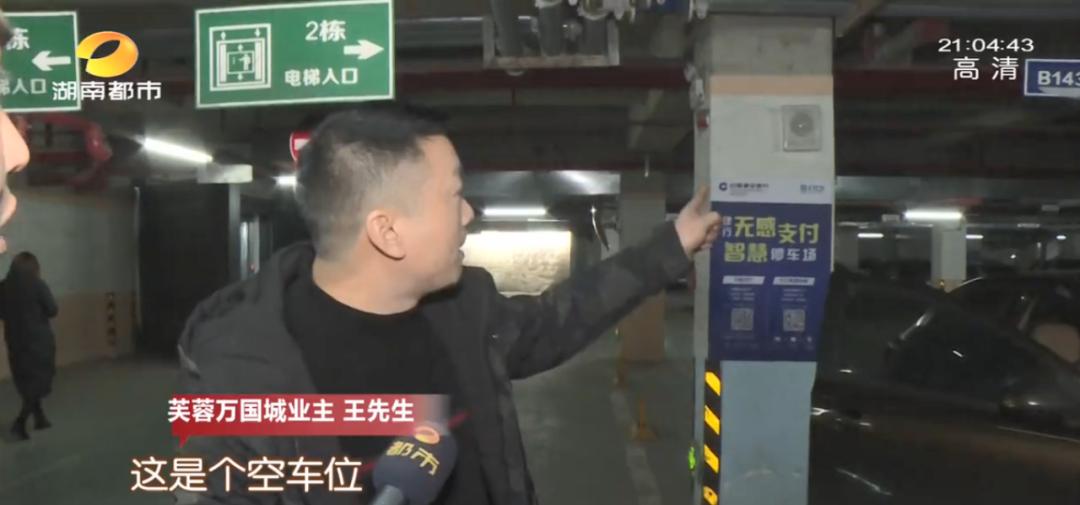 浓烈刺鼻的气味、装满了地锁,长沙万国城小区“地锁挂坏油箱”风波