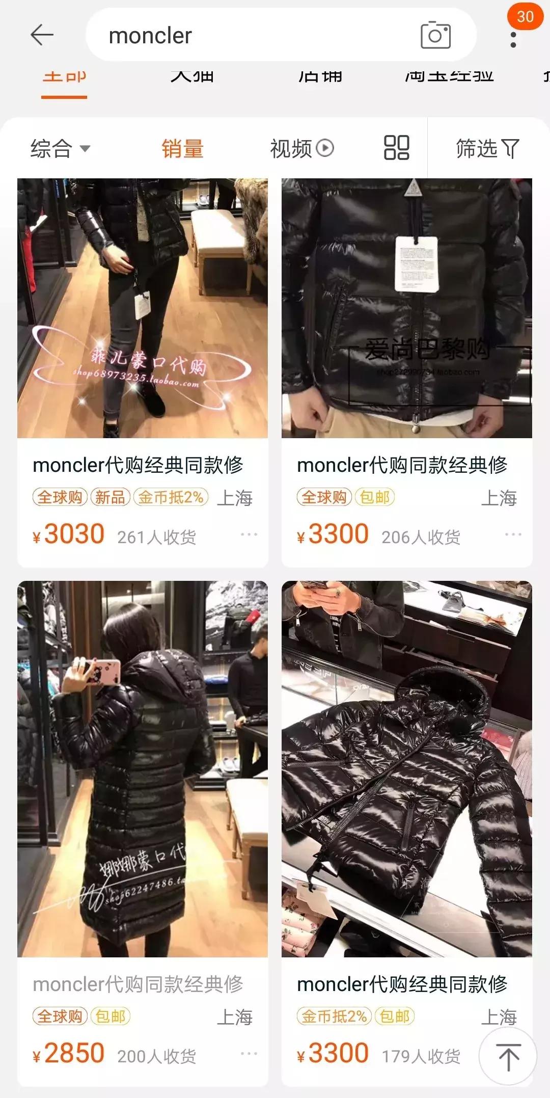 羽绒服辨质量四步走,moncler羽绒服怎么选