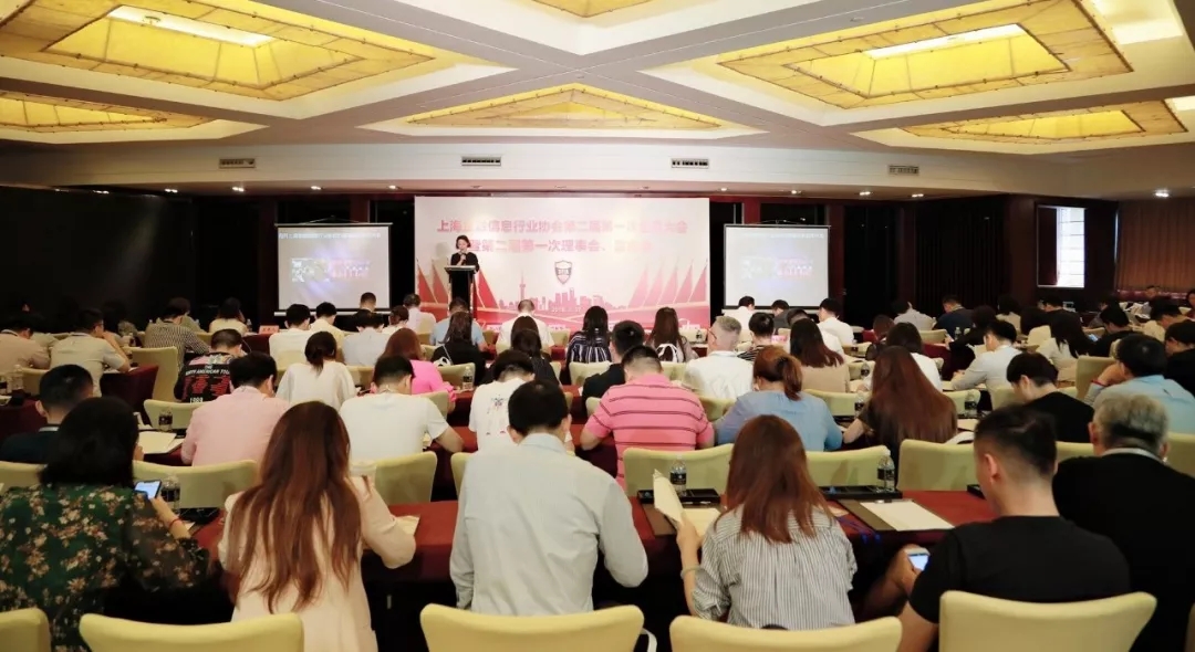 满益网受邀参加上海金融信息行业协会第二届第一次会员大会
