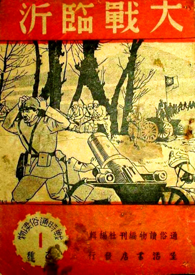 记忆:中国*产党共**领导抗战的十大精神*器武**