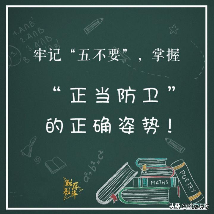正当防卫是在什么情况下,怎样理解正当防卫中的必要限度呢