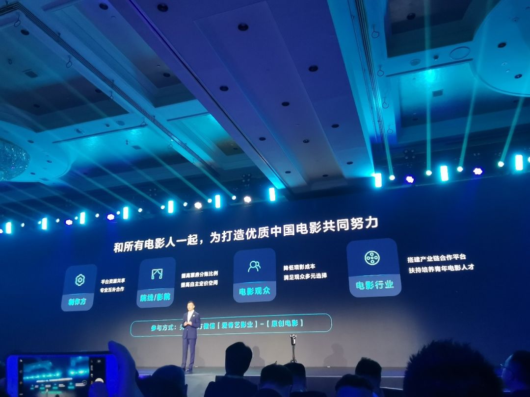 成立九年的爱奇艺，下一步想带给影视行业什么？