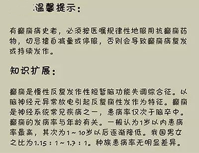 儿童查出癫痫但是没有癫痫症状,婴儿症状和癫痫一样能不是癫痫吗