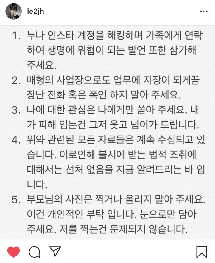 私生饭盗用信息,私生饭恐吓行为