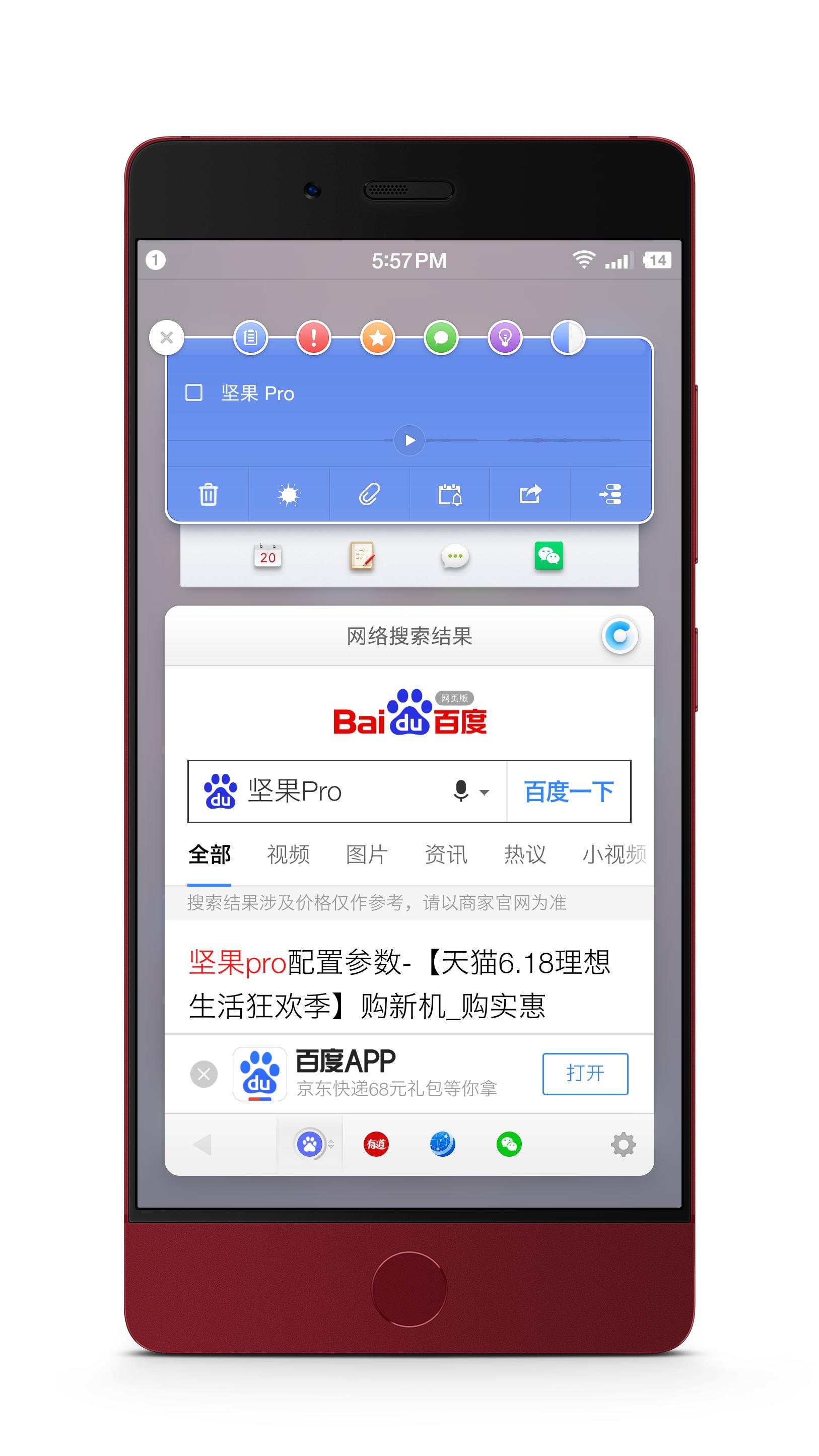 坚果pro系统更新7.0,坚果pro怎么更新最新系统