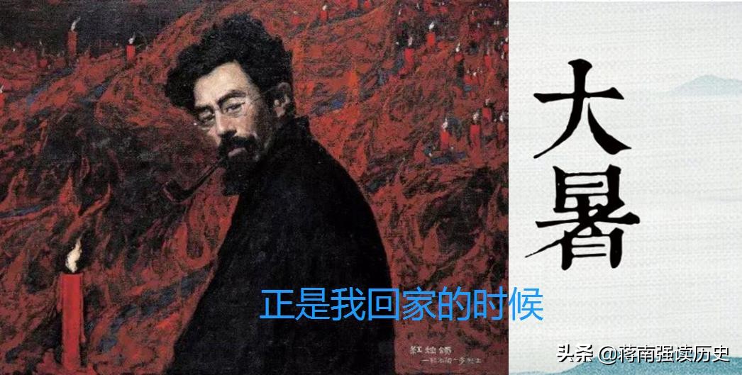 大暑：生如夏花之绚烂，正是我回家的时候