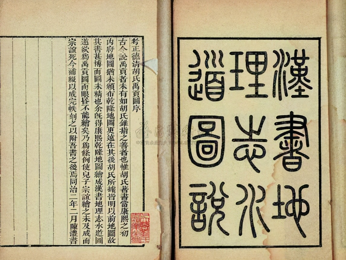 四海与天下：中国人的天地观