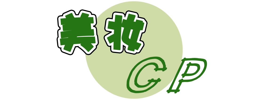 水乳买套装好还是分开买好,水乳分开买推荐