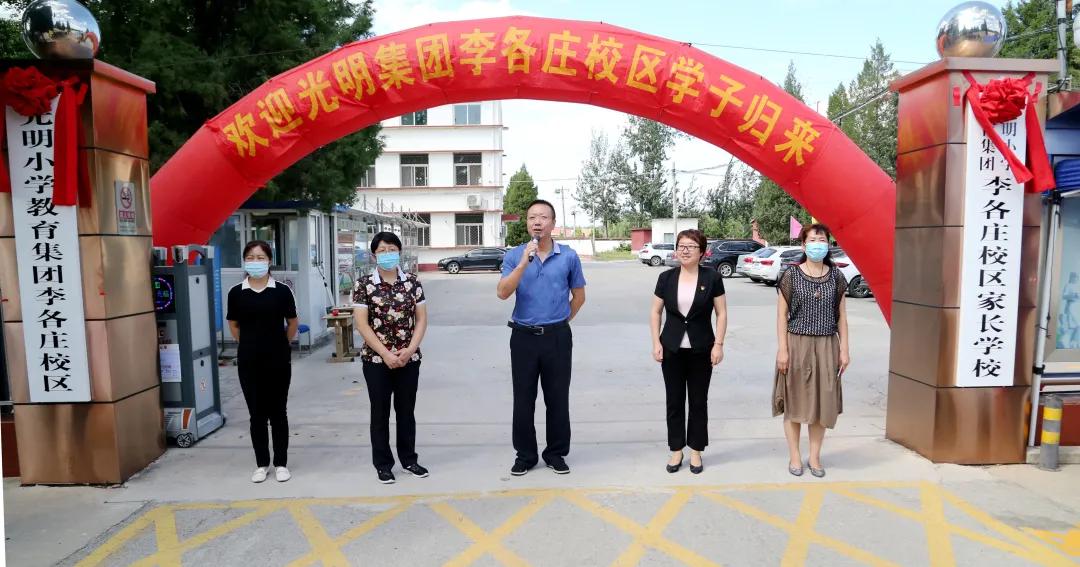 顺义光明小学升旗仪式,顺义区光明小学