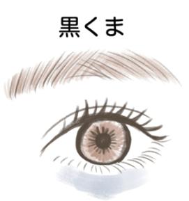 黑眼圈指南,干货告别黑眼圈看这三个按摩手法