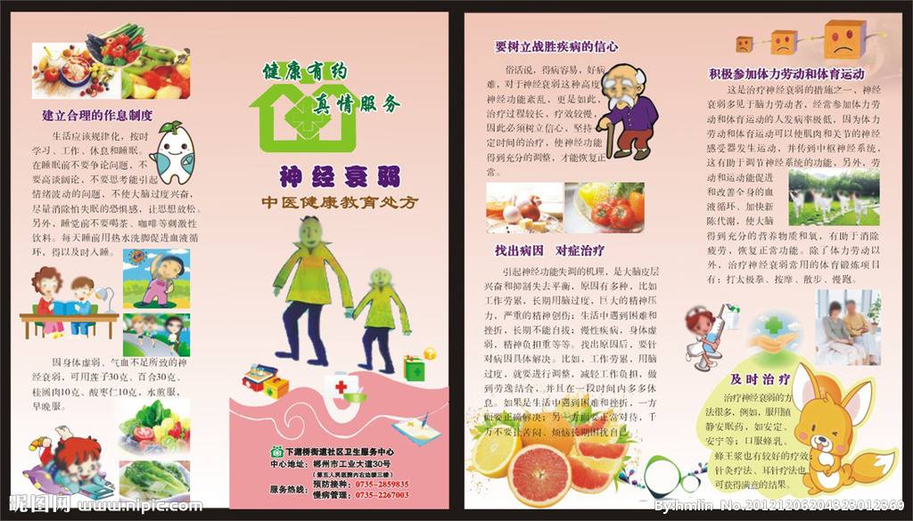 神经衰弱的中医辨证分型,神经衰弱的中医鉴别诊断