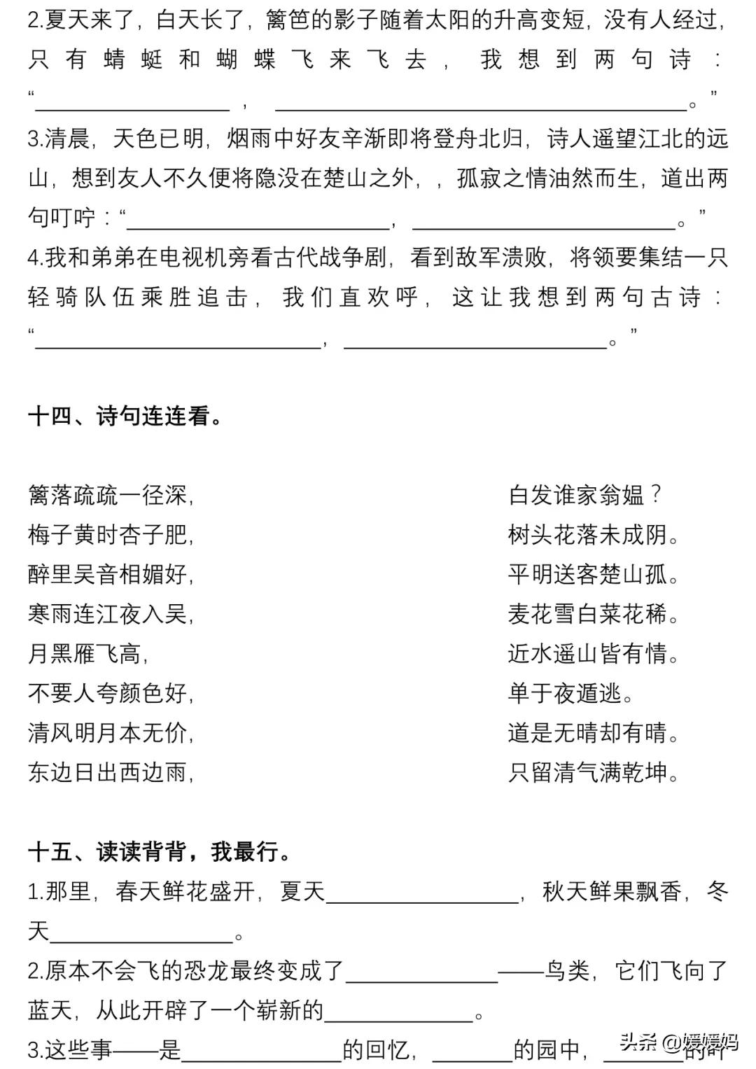 部编版四年级语文下册重点句型,四年级下册语文32页作比较的句子