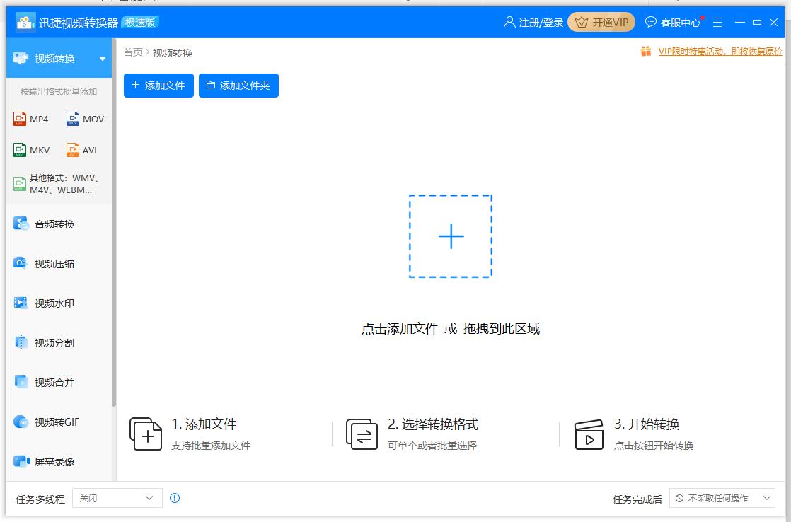 精挑两款优秀电脑软件，看到就是赚到