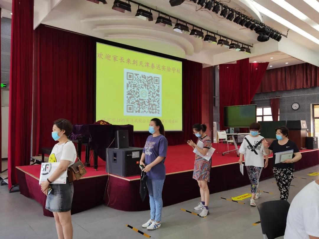 天津滨海新区泰达一小小学报名,天津泰达小学报名