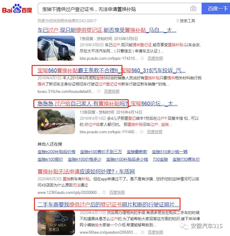 置换补贴需要对方的车辆登记证?是必要还是障碍?补贴不好拿?