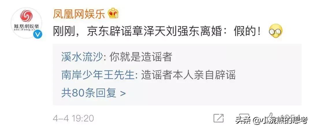 奶茶妹妹章泽天的幸福,奶茶妹妹章泽天爱情