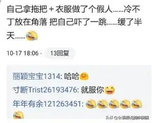 你一个人在家的时候做过什么出格的事？网友：给耗子崽洗了个澡