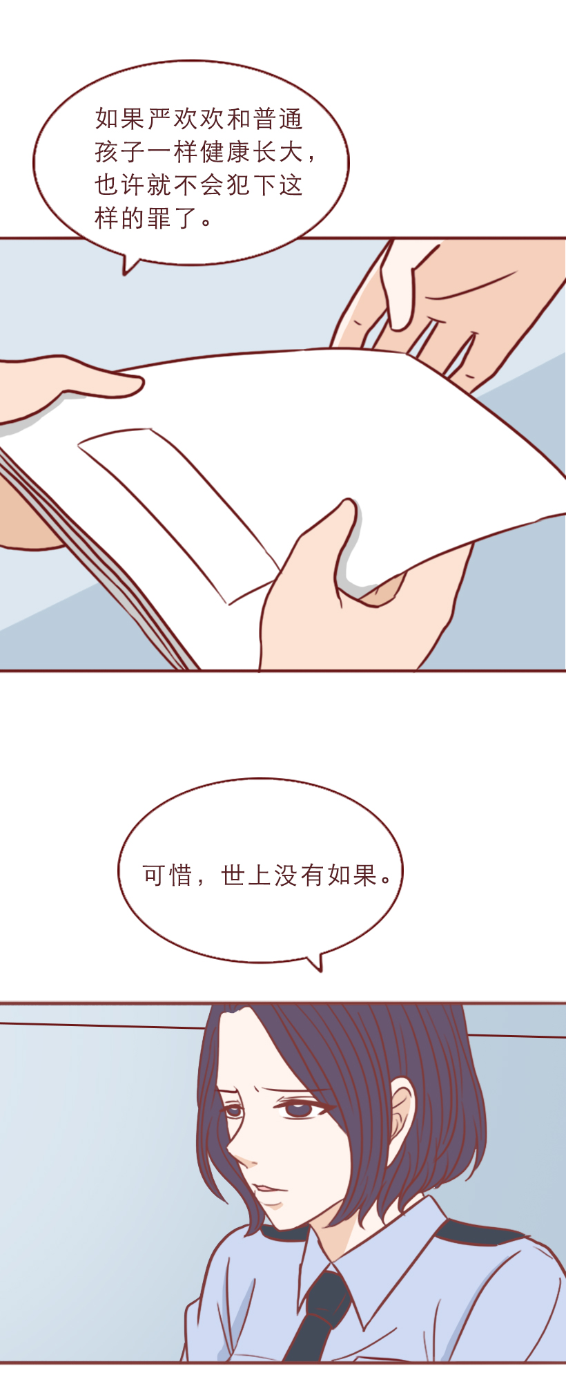 为了钱毁了女儿的一生,为了钱毁掉女儿的一生