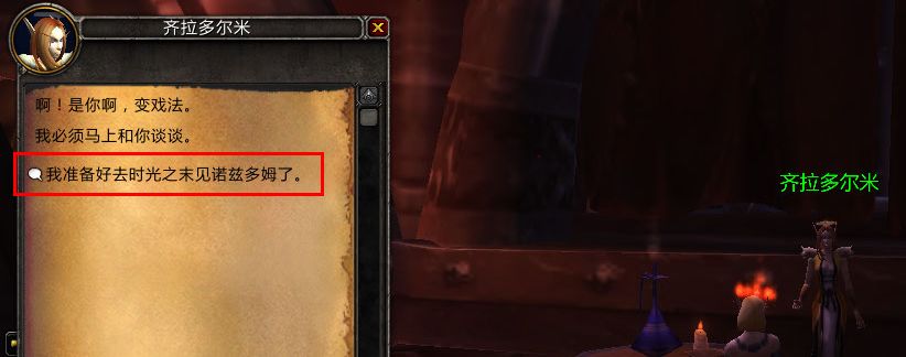 20秒直接到巨龙之魂门口,坐骑轻松刷起来