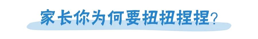 六一儿童节给孩子来场性教育怎么样？