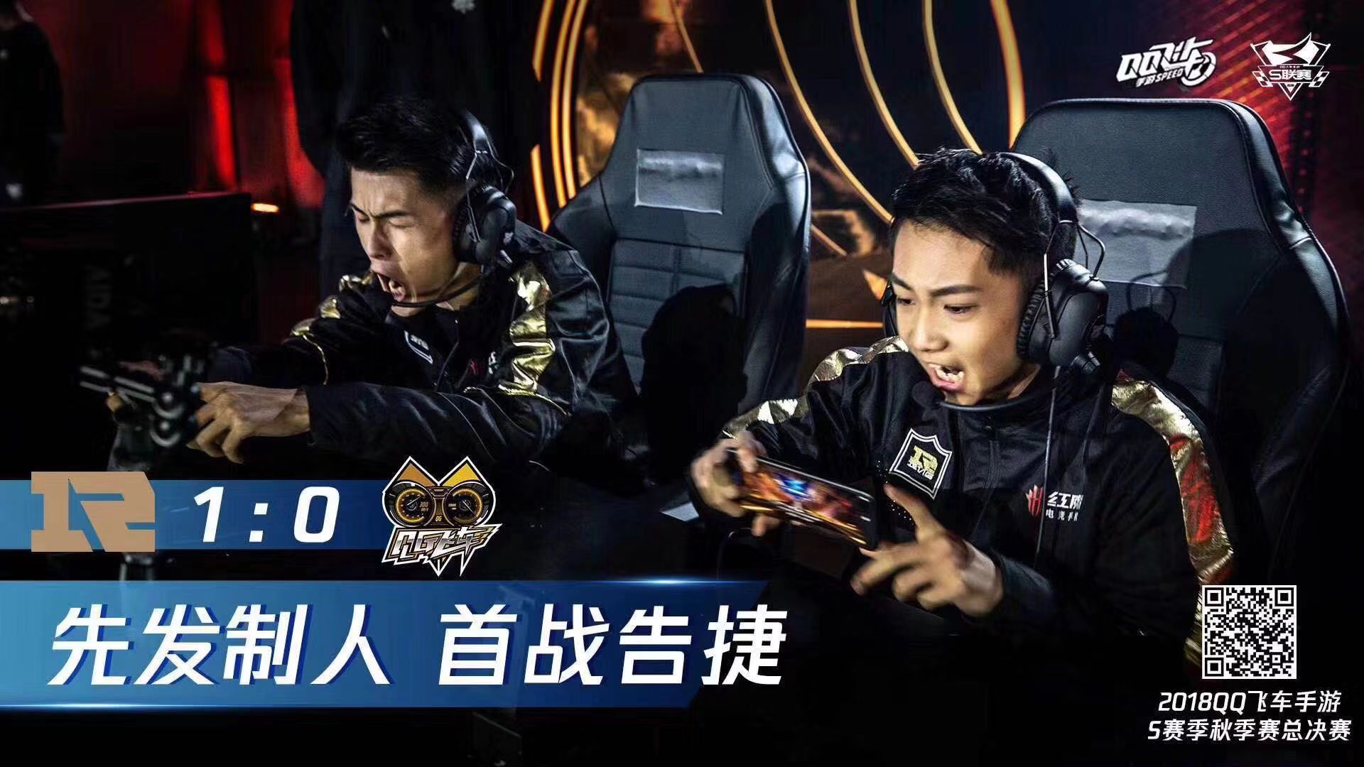 签谁谁就是冠军，红魔Mars我RNG-M飞车战队带来幸运加成