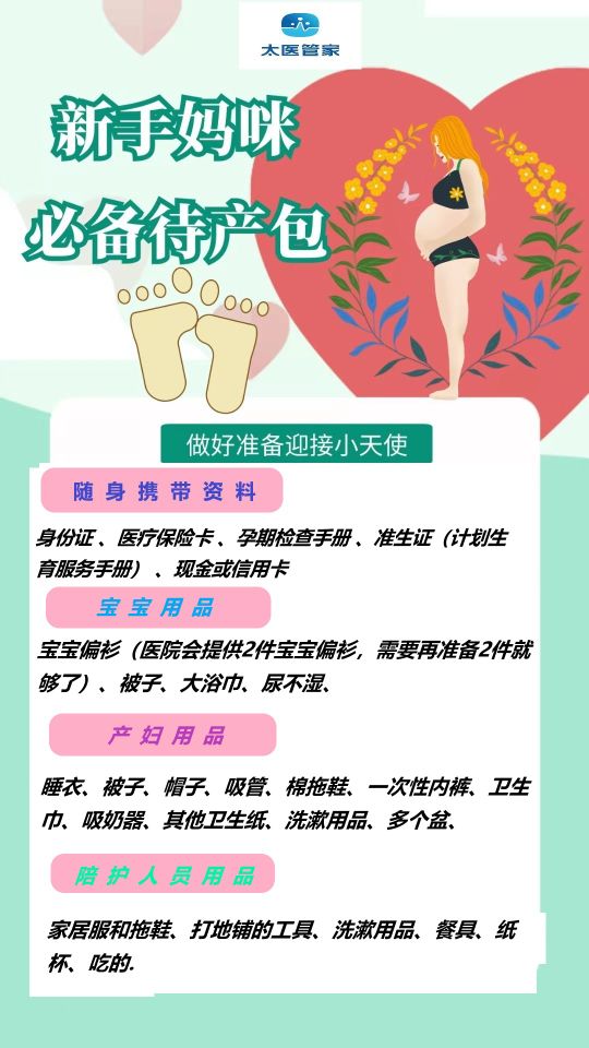 孕期孕检都有哪些要做,孕期产科做什么检查