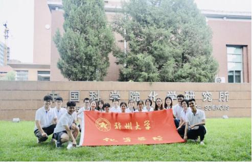 走出4位院士,毕业生赴名校深造!郑州大学化学学院“实力硬核”!