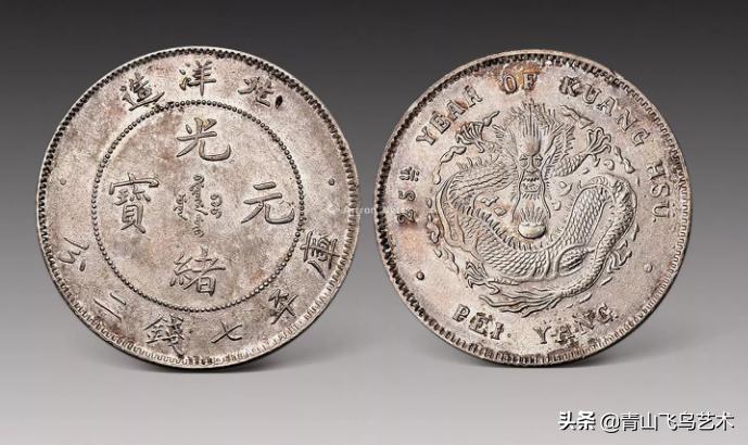 北洋造光绪元宝十文版别,光绪元宝北洋造十文黄铜