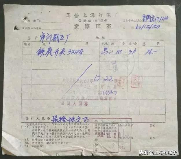 曾经大名鼎鼎的上海灯炮厂研制成功中国第一根钨丝，侬还记得伐？