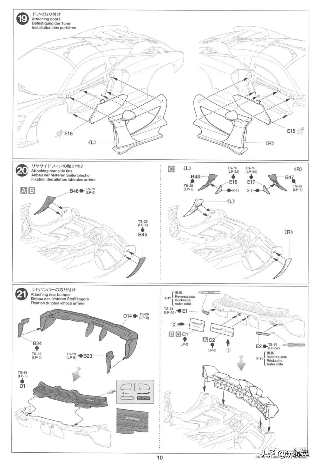 田宫1:48海岛,田宫tt02迈凯伦塞纳