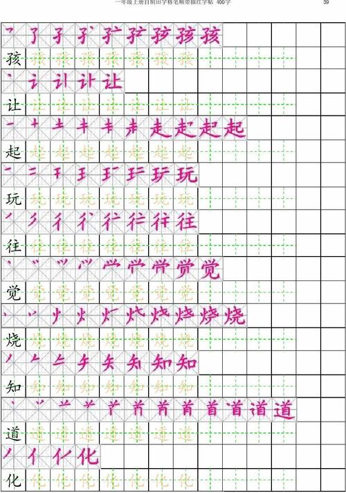 孩子写字慢做作业慢怎么办,一个动作解决90%孩子写字又慢又累