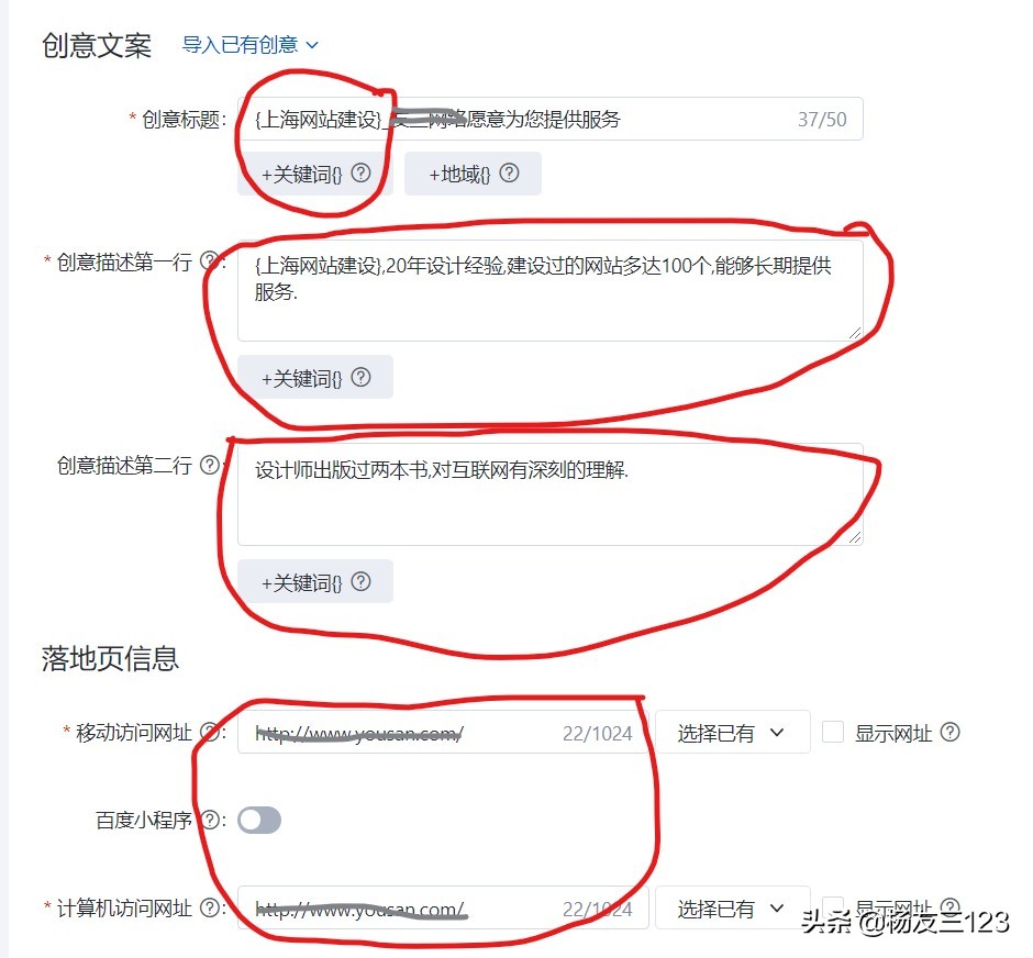 百度竞价推广技巧和方法,深圳百度竞价推广教程