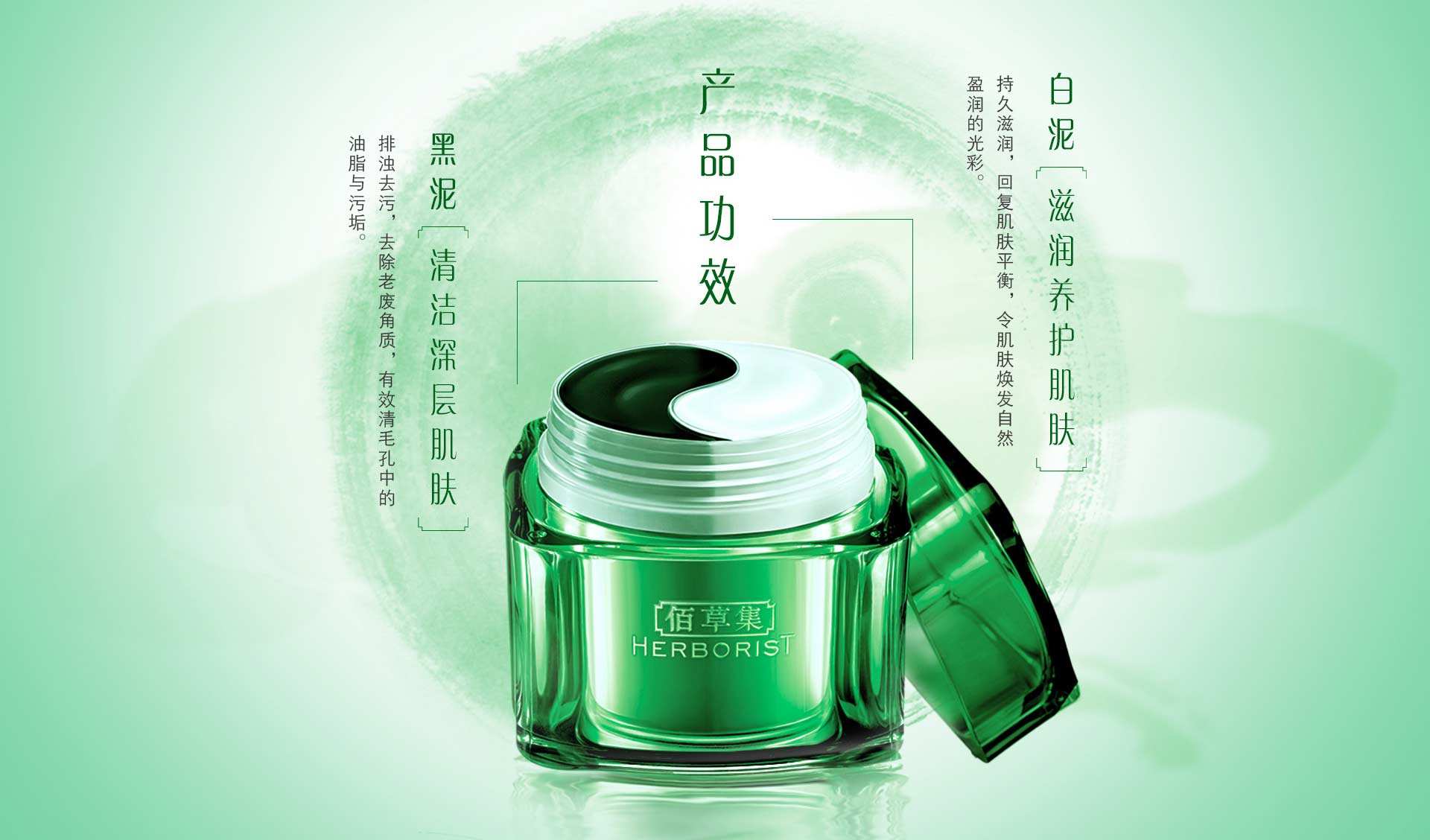 佰草集推广视频,佰草集抗老修护