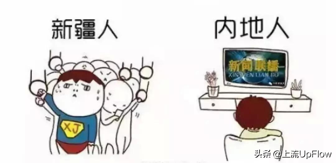 别跟*疆新**朋友比熬夜他们熬的可能是假夜